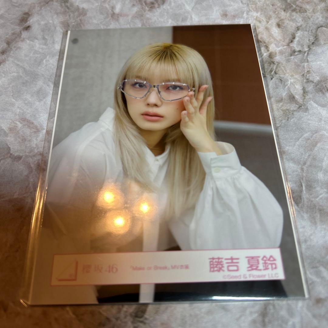 藤吉夏鈴　櫻坂46 福袋　生写真　MV衣装　アザーカット