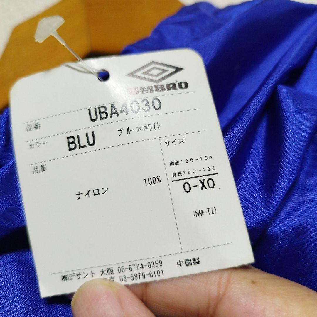 UMBRO　ピステパーカー　XOサイズ ブルー　アンブロ　ビッグサイズ
