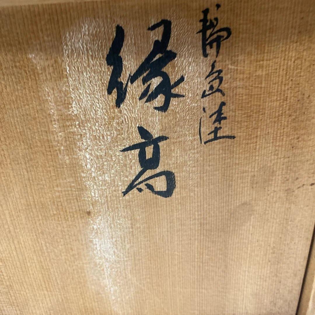 縁高　五重（客）真塗り利休型（輪島塗）