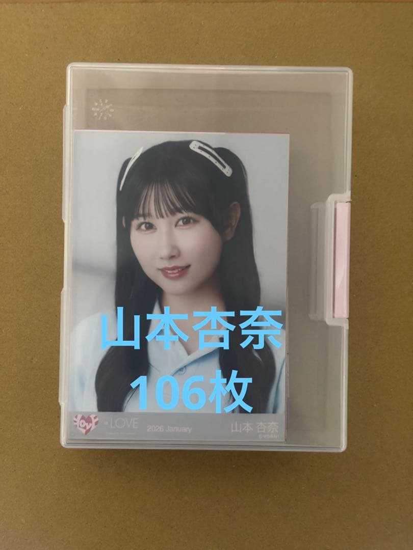 イコラブ 山本杏奈 生写真まとめ売り