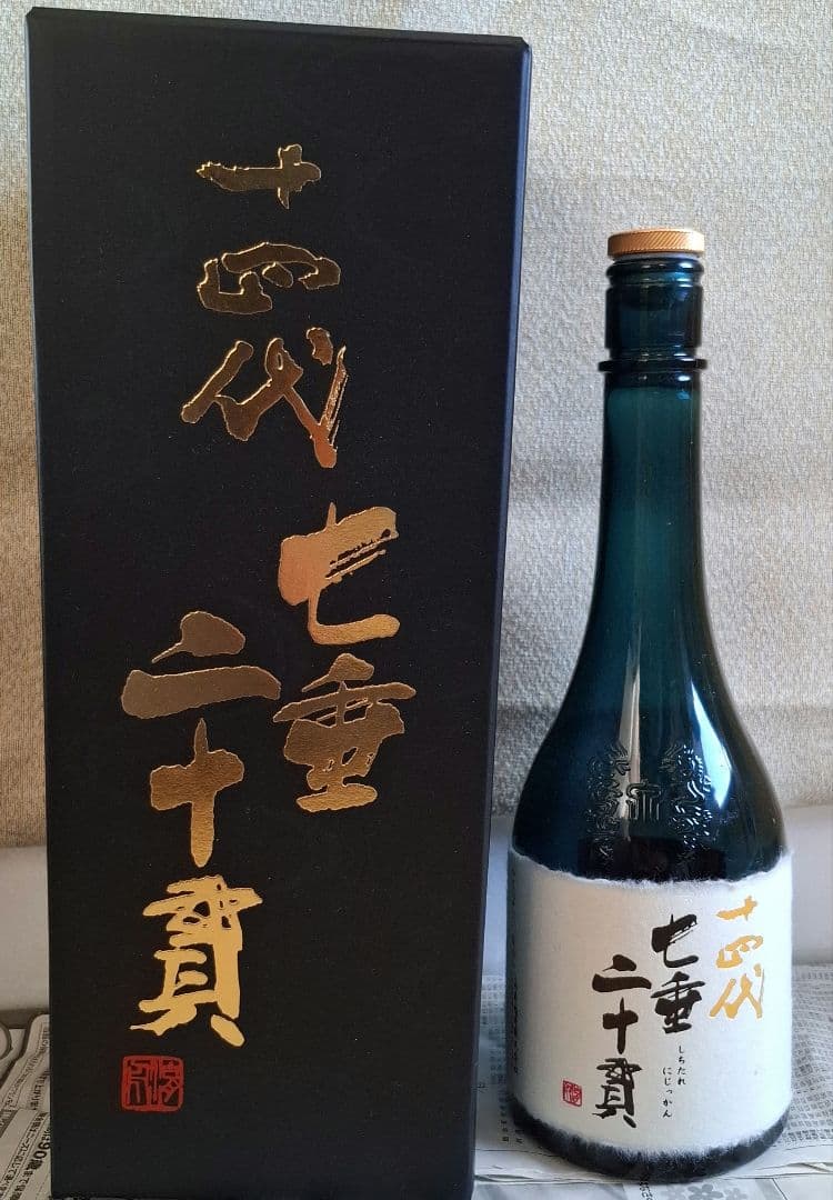 十四代 七垂二十貫 720ml 日本酒　空瓶