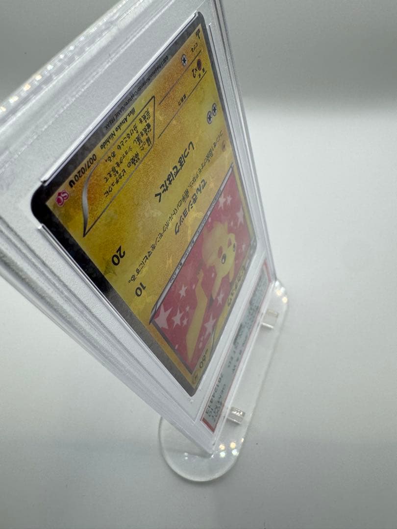 【PSA10 GEM MINT】シャイニーピカチュウ 1st ED 極美品