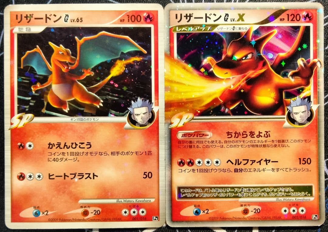 【最終値下げ】 【アンリミ】 リザードン G LV.X セット