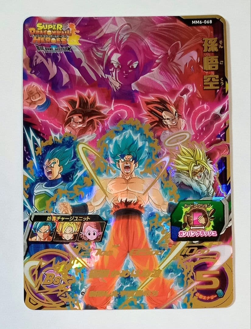 良品■スーパードラゴンボールヒーローズ MM6弾 UR7種セット