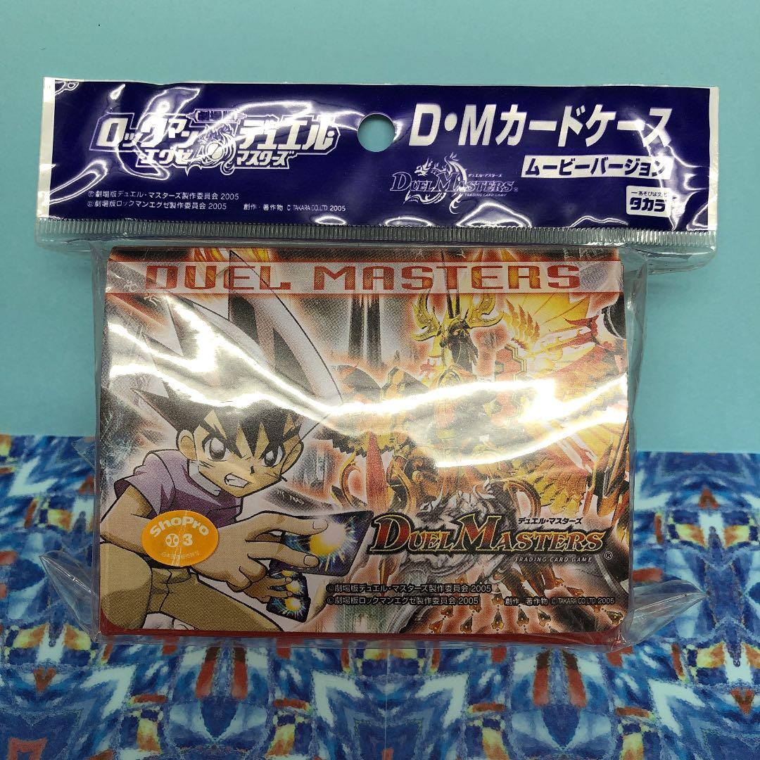 デッキケース　デュエルマスターズ　ロックマンエグゼ　ムービーバージョン