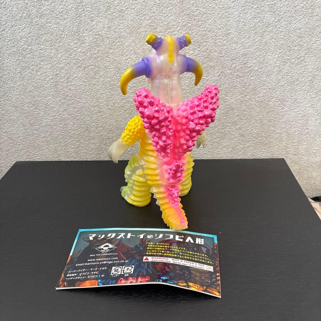 マックストイ　ギタギタンガ　ソフビ