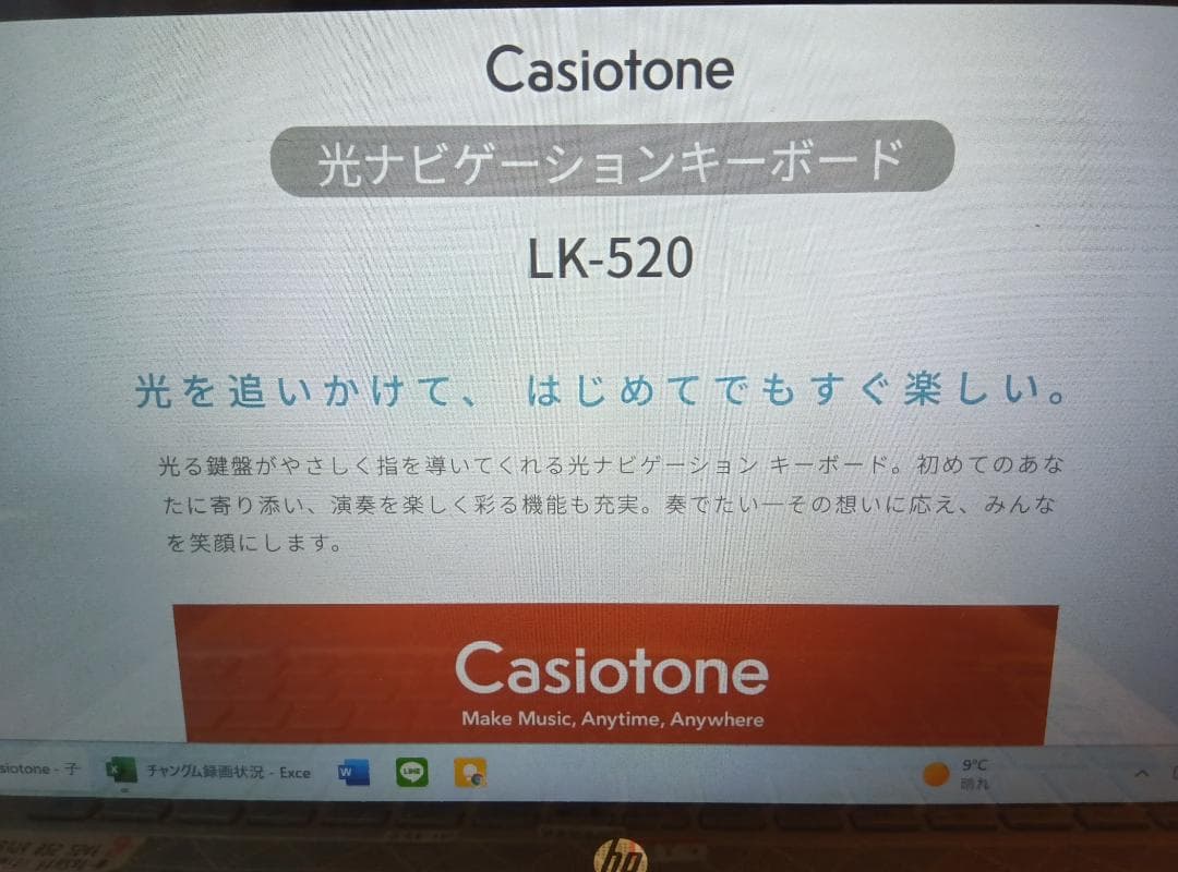 CASIO カシオ LK-520 光ナビキーボード 61鍵盤