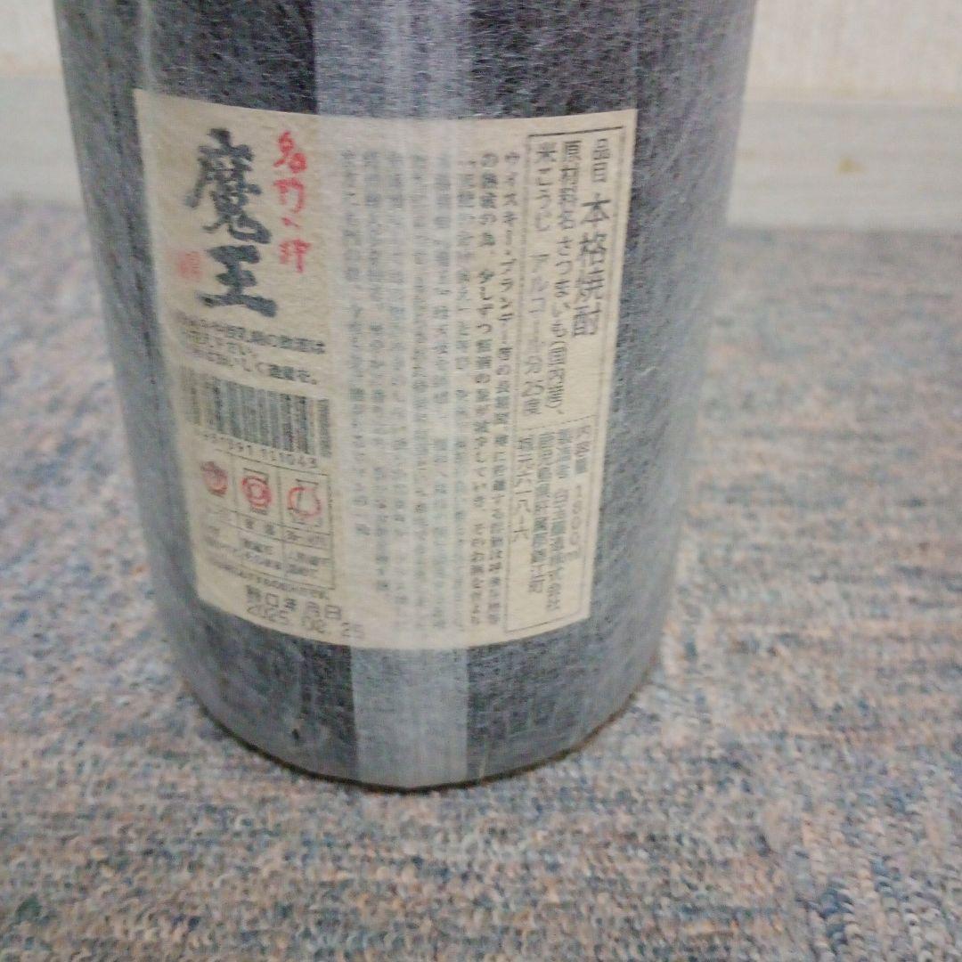 プレミアム焼酎 魔王　新品未開封品　1800ml　即購入 大歓迎　今だけ送料込み