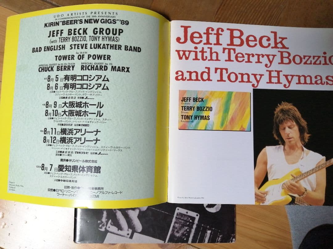 ジェフ・ベック1978、1989年日本ツアーパンフ他