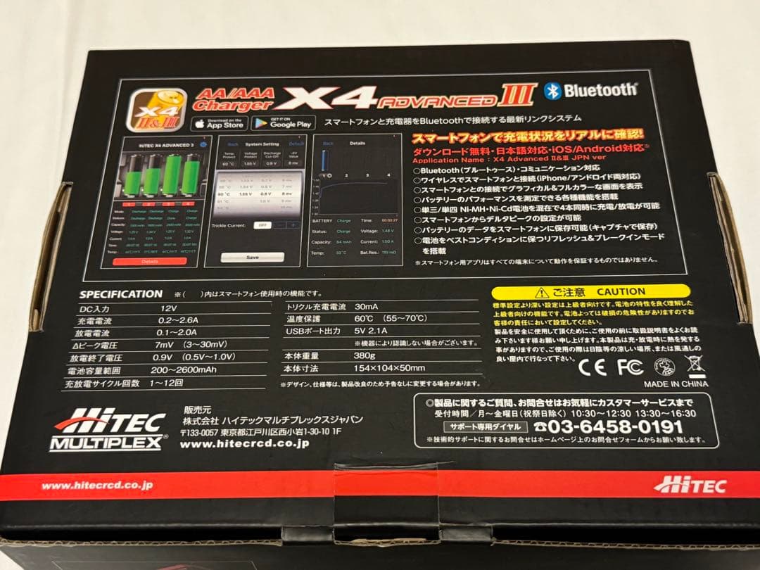 ミニ四駆　HITEC X4 ADVANCED3 充電器
