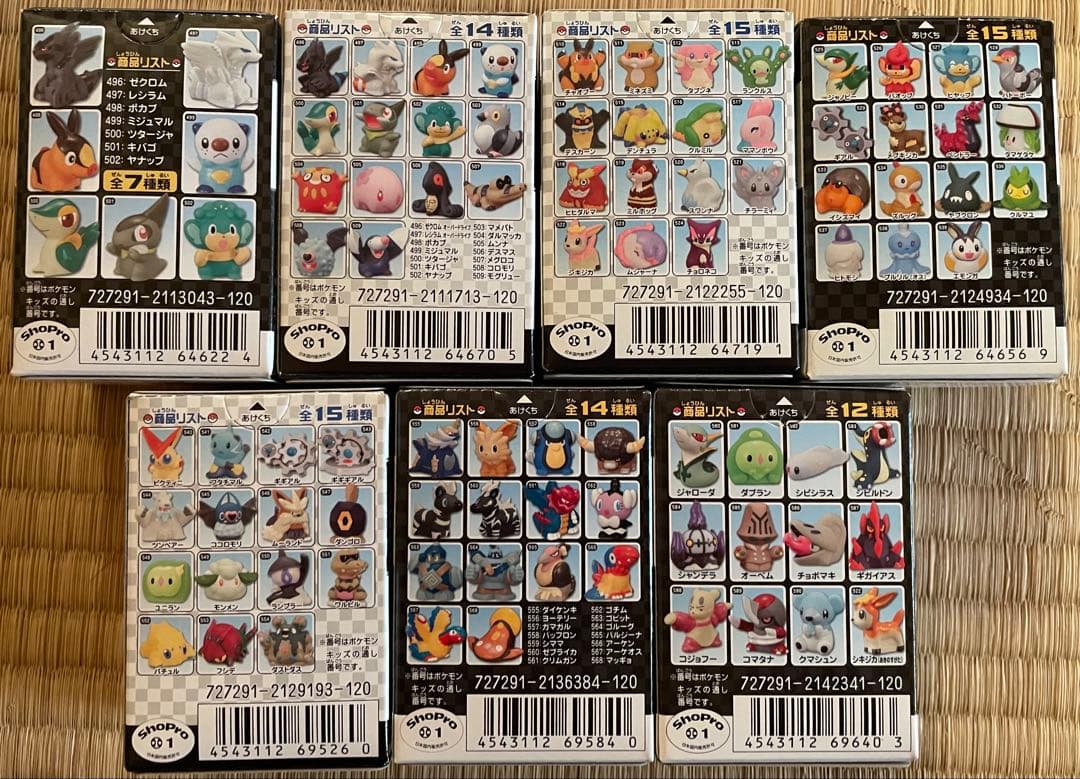 [未開封] ポケモンキッズ　まとめ売り