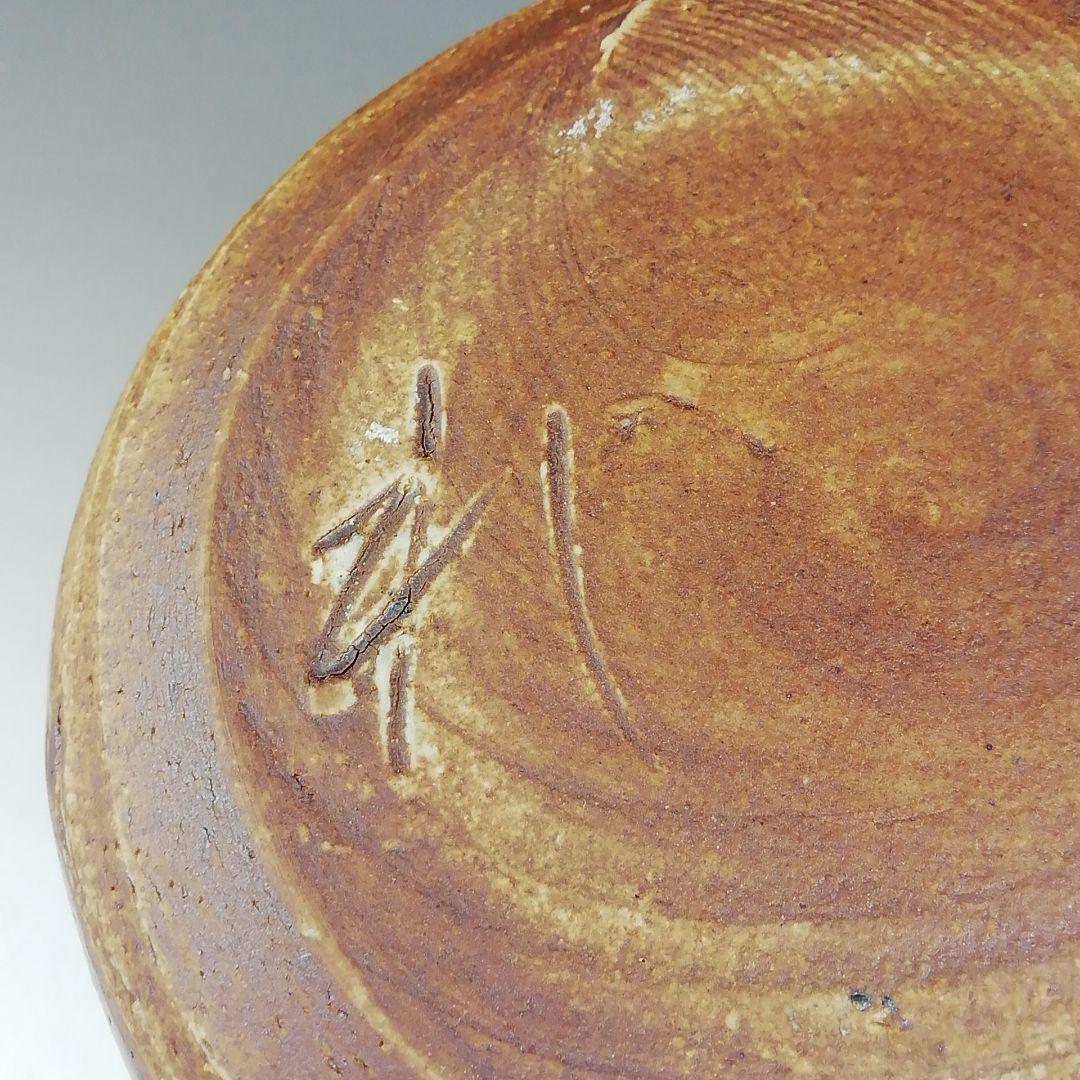 Ｔ７６４　水指　『古瀬戸一重口　水指』『廉な 作』　共箱　茶道具