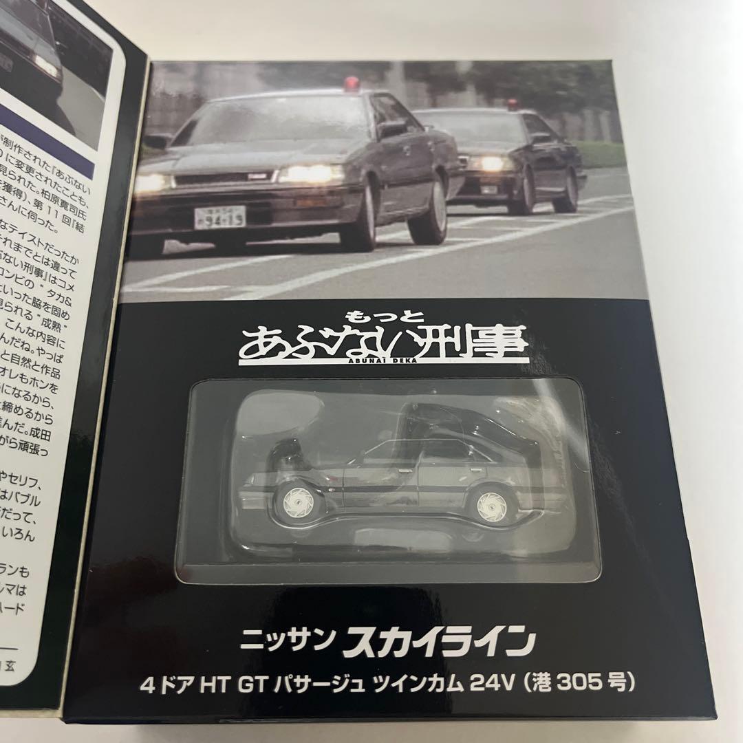 【未使用】トミカリミテッドヴィンテージNEO スカイライン 4ドアHT セット