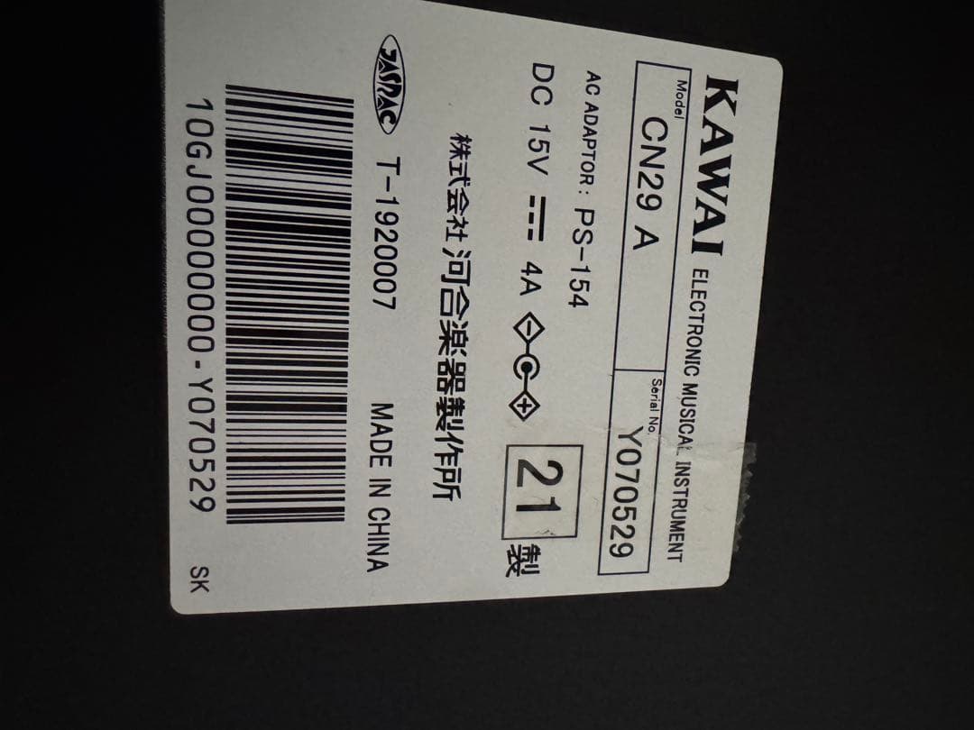 KAWAI CN29A デジタルピアノ 椅子付き