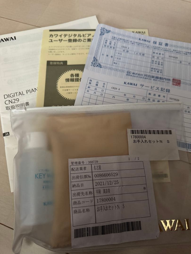 KAWAI CN29A デジタルピアノ 椅子付き