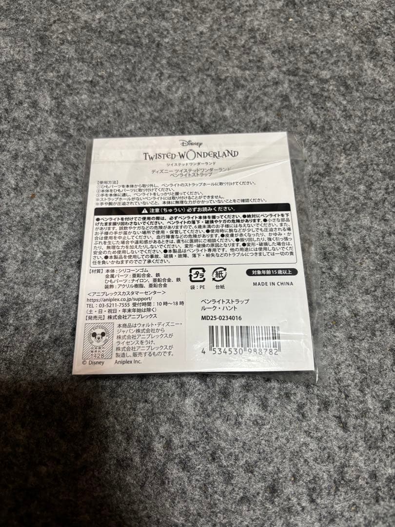 新品未使用品未開封 ツイステ ブレイジングジュエル ペンライト ルークセット