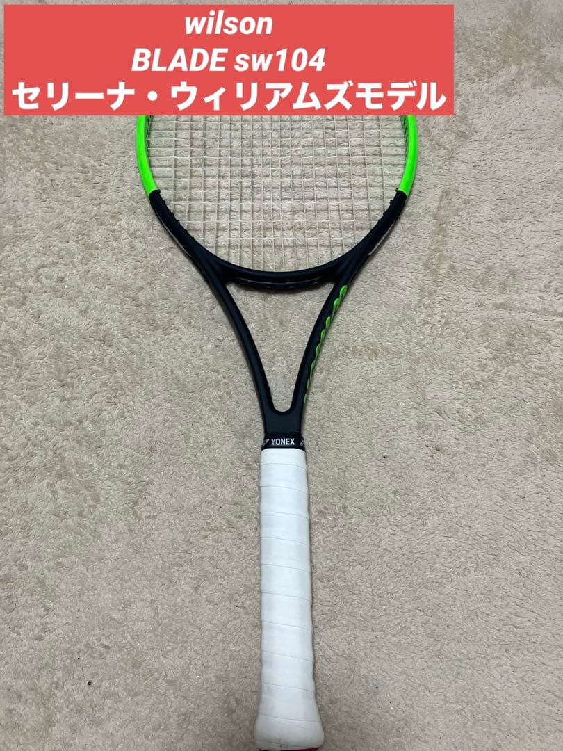 wilson BLADE sw104 セリーナ・ウィリアムズモデル