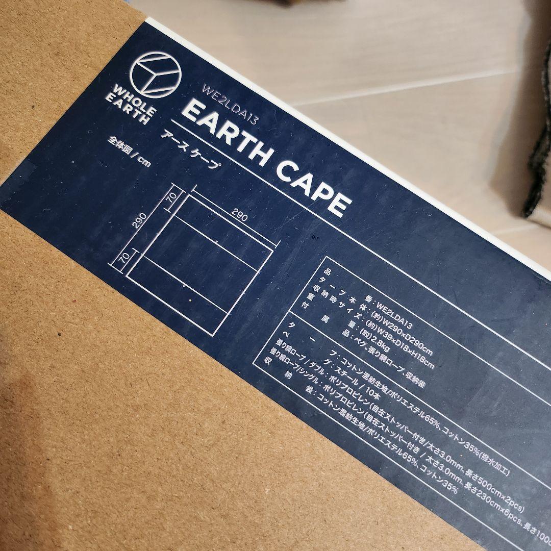 新品　定価37400円　テント　ホールアース　キャンプ　タープ