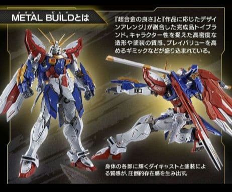 新品未使用 L BUILD ゴッドガンダム＆ゴッドガンダム弐