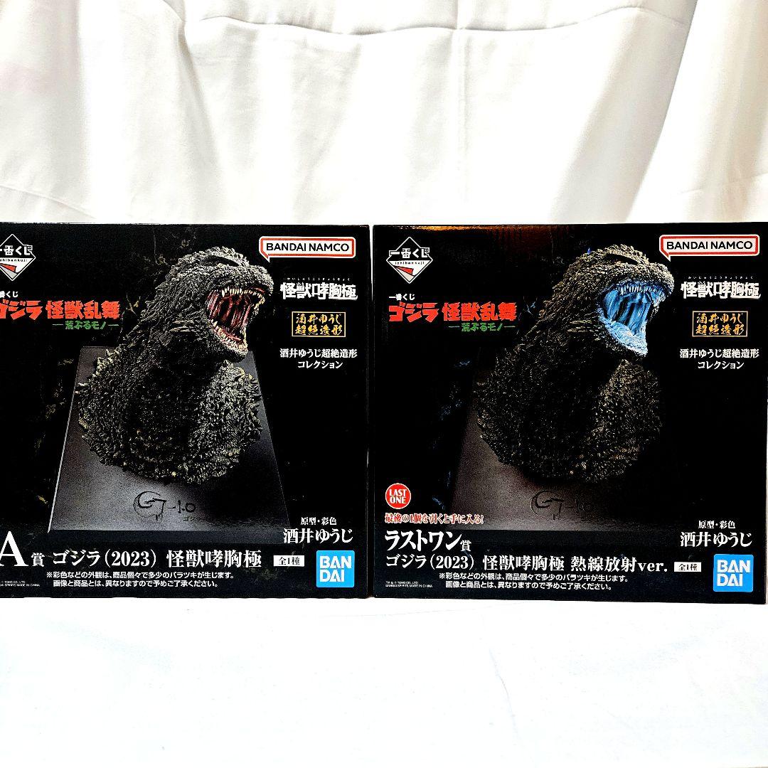 ゴジラ 一番くじ A賞 ラストワン賞 フィギュア