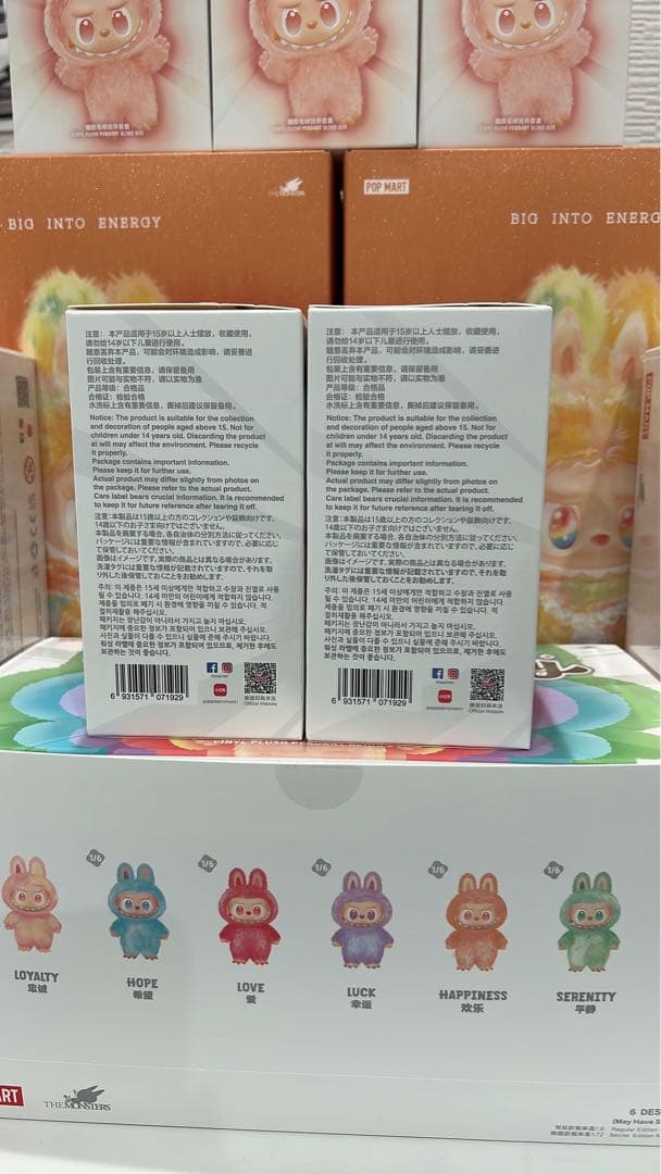 Big Into Energy ぬいぐるみ