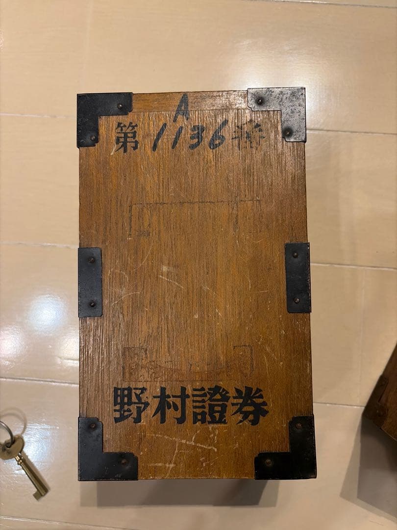 野村證券 百万両貯金箱【木製】第1136番＆第1846番（推定）2点 昭和レトロ