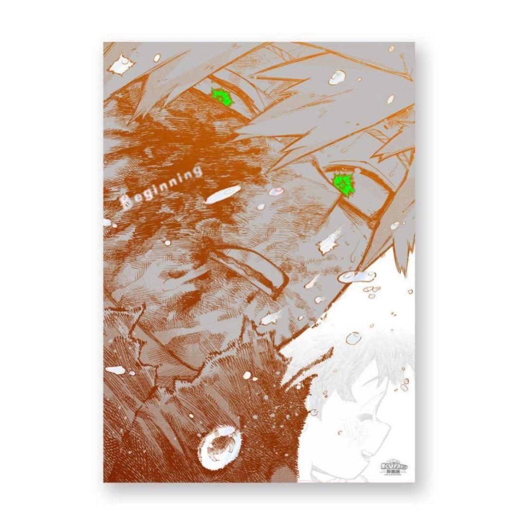 ヒロアカ 原画展 A2アートポスター 緑谷出久 爆豪勝己 2枚セット