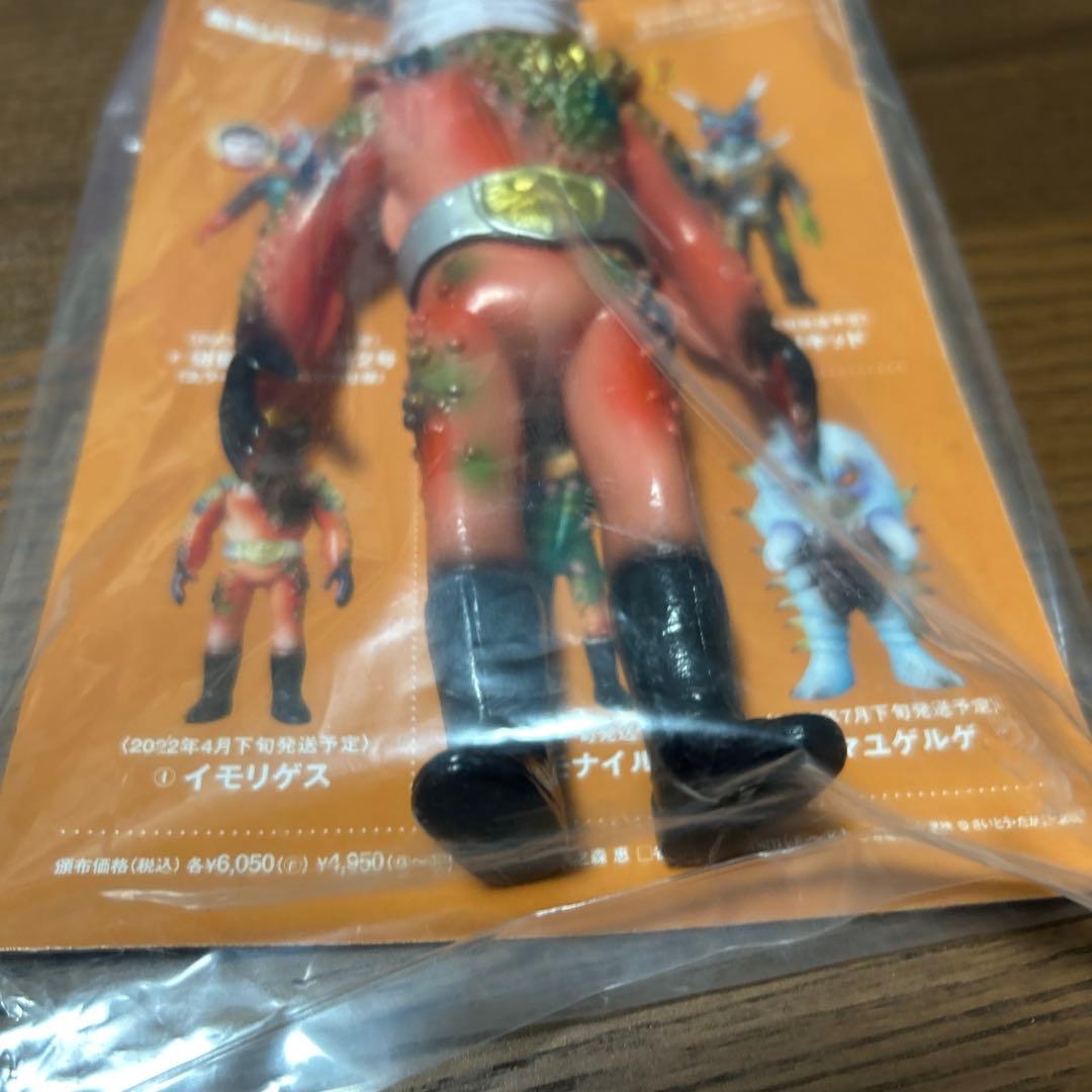 ミドルサイズ 東映レトロ　ソフビ　コレクション イモリゲス　仮面ライター