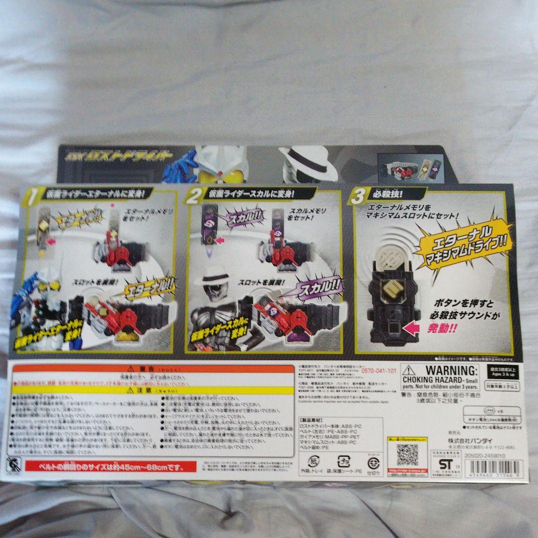 DX 仮面ライダー変身ベルト