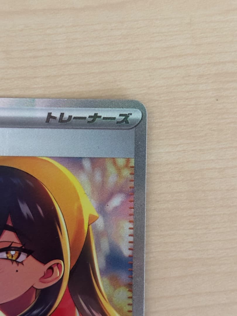 ゼイユ SAR SV6 変幻の仮面 値下げ⭕️