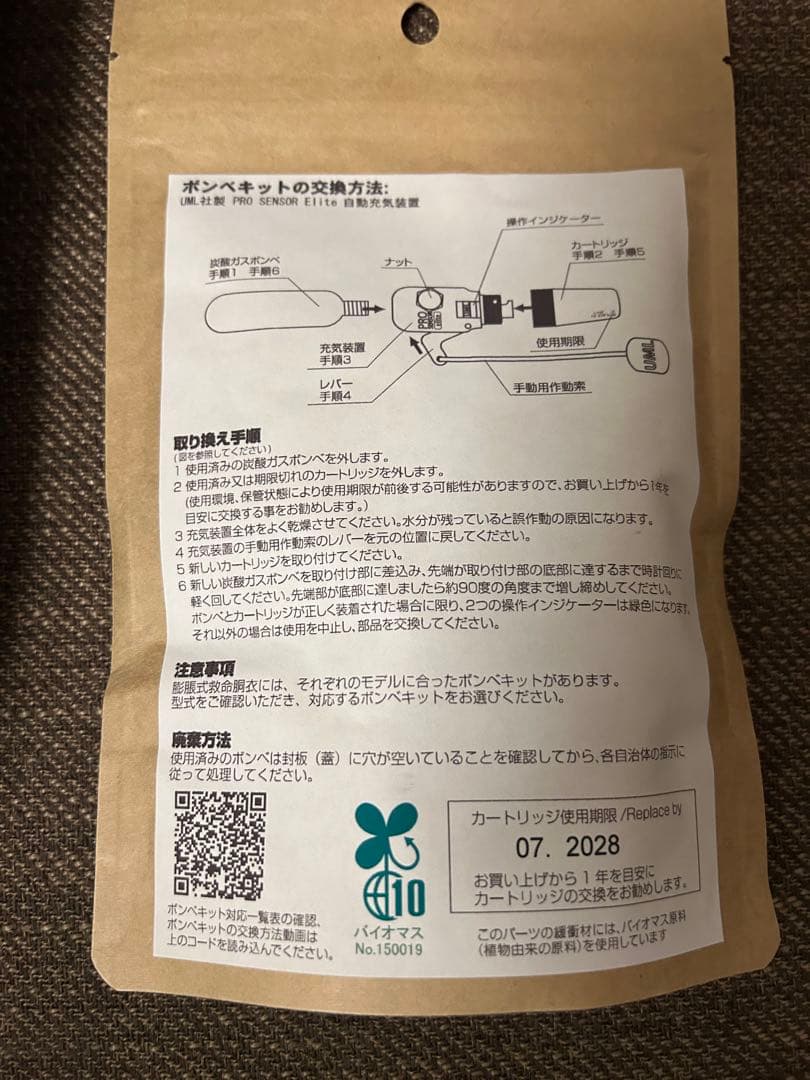 ダイワ ライフジャケット 腰巻き　DF-2207 TYPE A 桜マーク