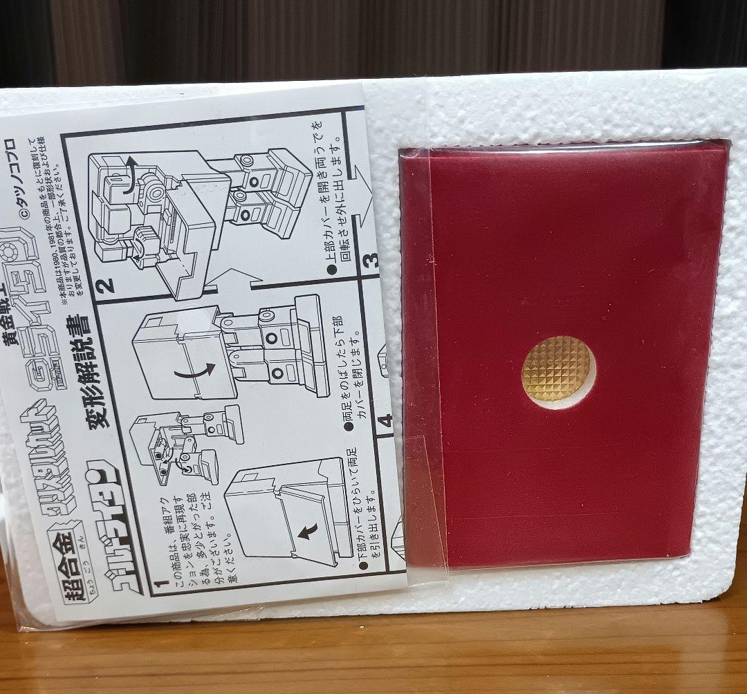 超合金 ゴールドライタン GB-37 クリスタルカット