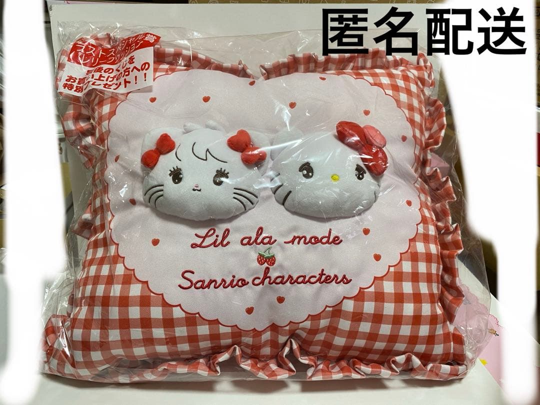 サンリオくじ mikko リルアラモード クッション ボストンバッグ