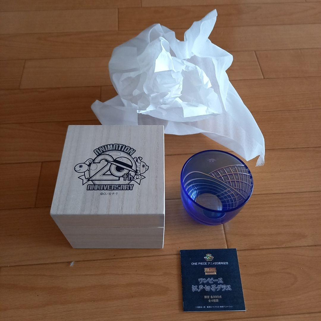 ワンピース　アニメ20周年記念　江戸切子グラス　限定999点　ルフィモデル　新品