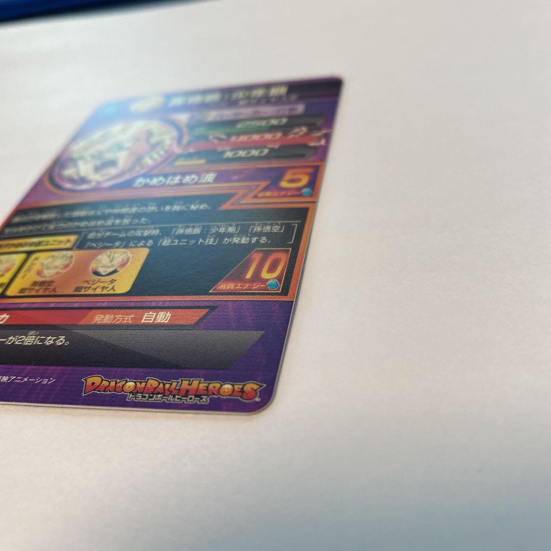 【激レア美品】スーパードラゴンボールヒーローズ 孫悟飯：少年期 H2-16