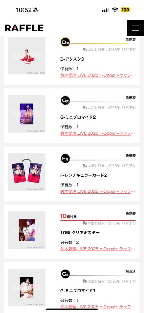 鈴木愛理 LIVE 2025 〜 Oops ! 〜 ラッフルくじ まとめ売り