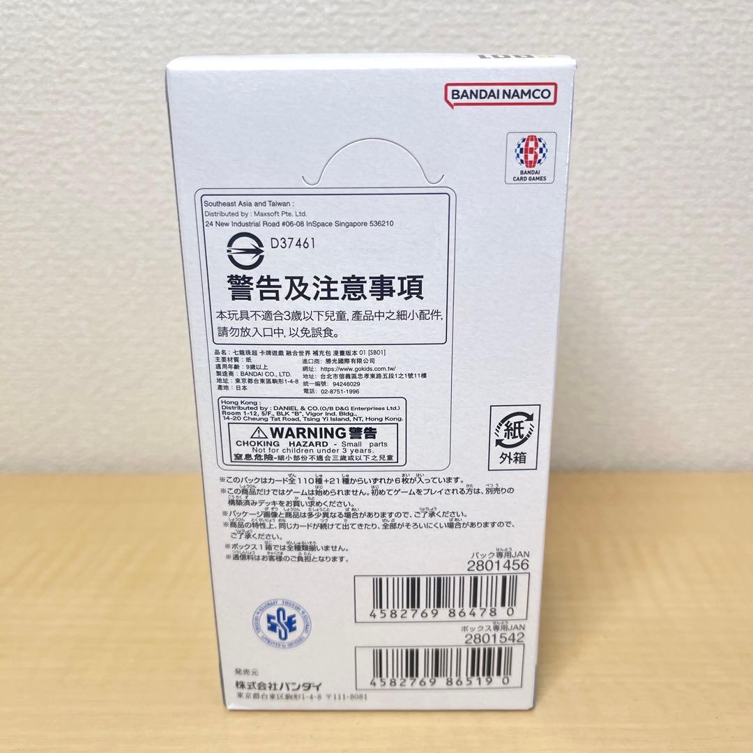 未開封品 ドラゴンボール MANGA BOOSTER 01 1BOX