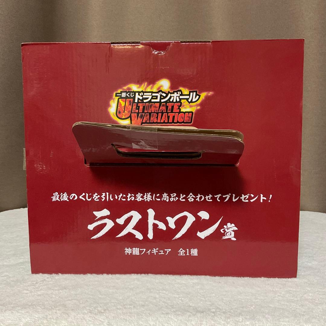 【専用】ドラゴンボール ラストワン賞 神龍 フィギュア