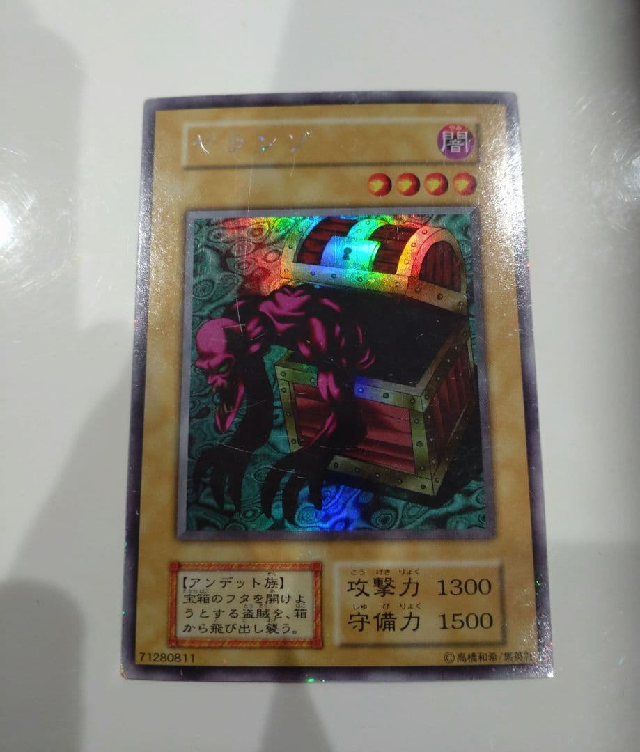 遊戯王　リミテッドエディション1 全部まとめ売り　傷あり特価