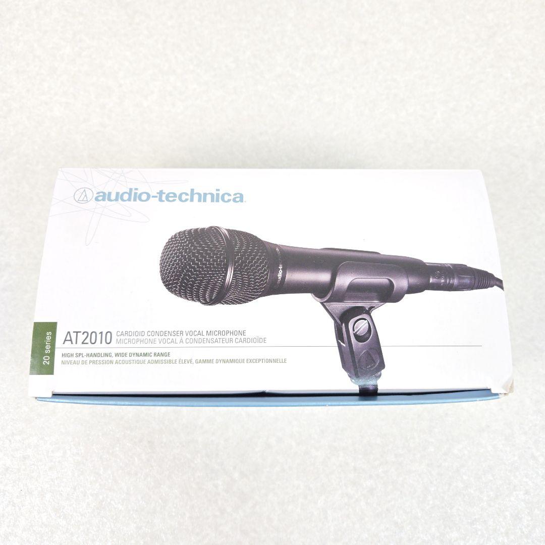 【美品】オーディオテクニカ AT2010 コンデンサーマイク 配信 宅録