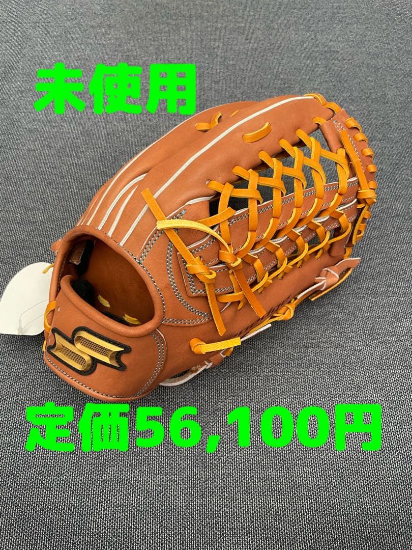 プロエッジ　野球 硬式グローブ 一般用　大人　右投げ　グラブ　外野手　SSK