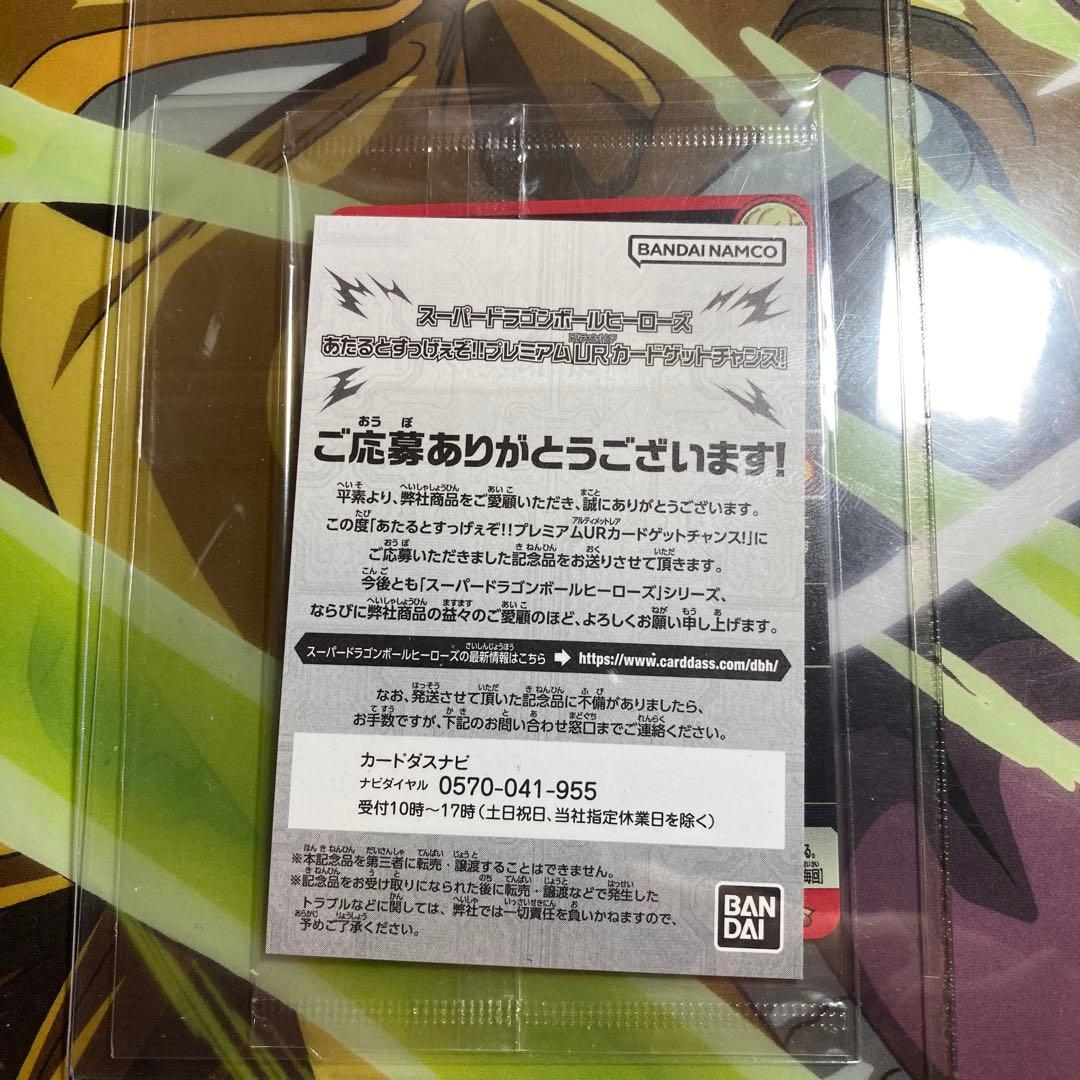 当たるとすげぇぞ！　ugm4-067孫悟空