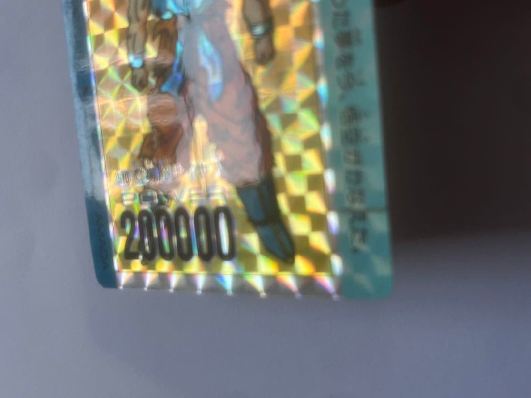 ドラゴンボール スーパーサイヤ人 孫悟空カード2枚