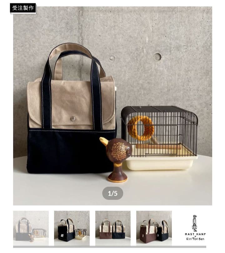 MAST HANP kiritorisen コラボバッグ　マストハンプ　帆布鞄