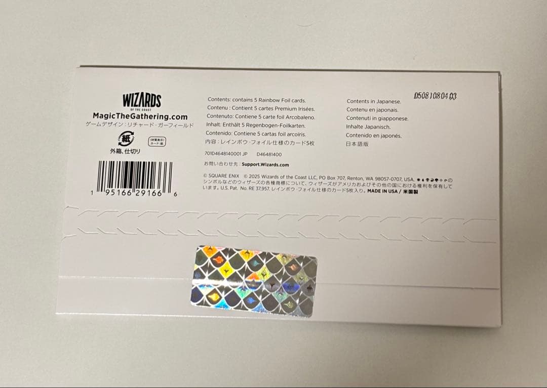 マジック：ザ・ギャザリング Secret Lair FINAL FANTASY Weapons Foil