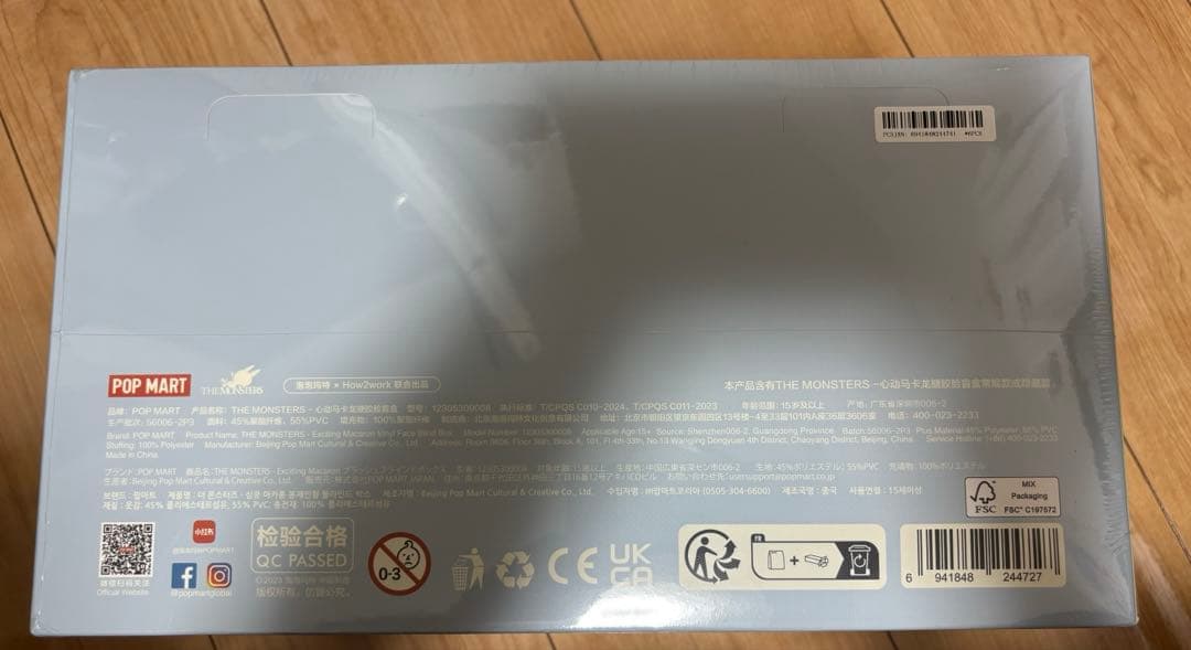 【正規品】ラブブ マカロン EXCITING MACARON アソート 1箱