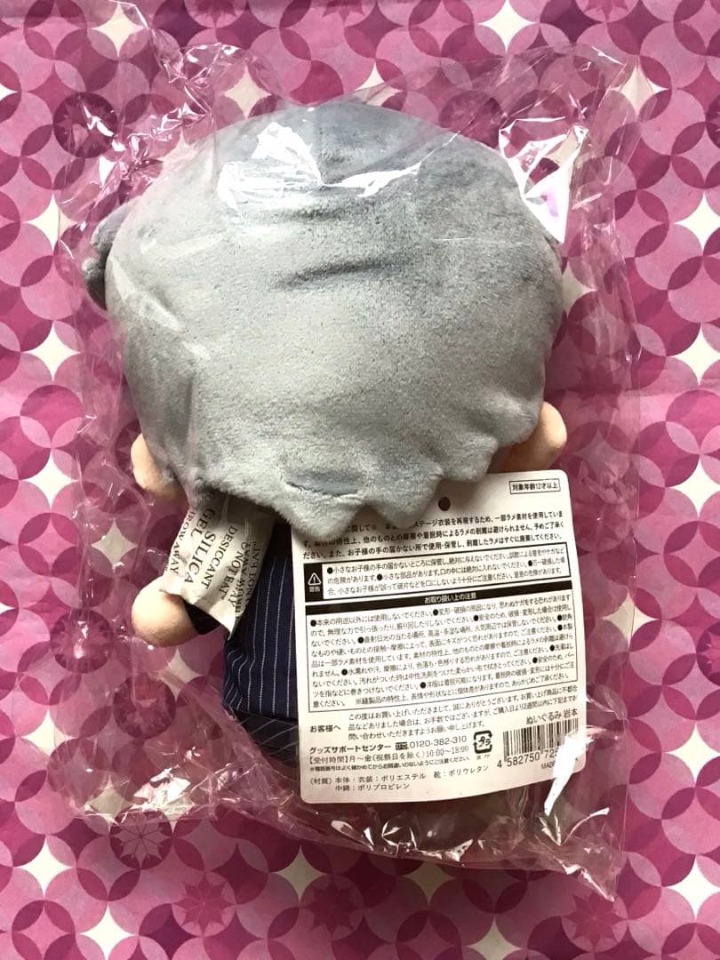 【メンバー変更可　岩本照・宮舘涼太　BIGぬいぐるみver すのチル　2 点】