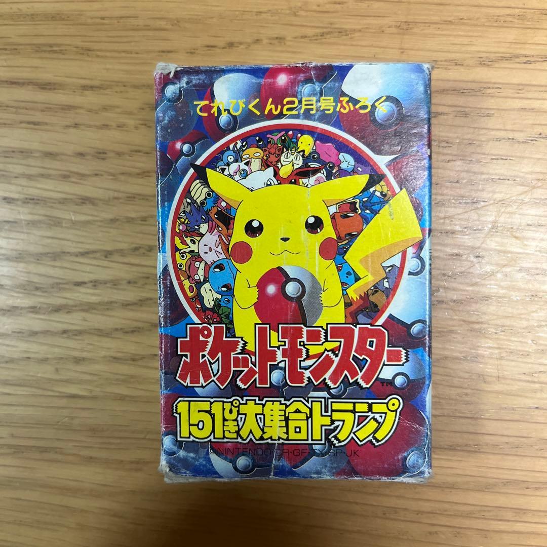 超激レア‼︎ 任天堂 ポケットモンスター151ぴき大集合 トランプ