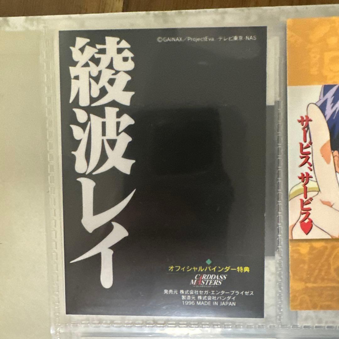 【限定値下中】エヴァンゲリオン カードダスマスターズ第壱集&第弐集 フルコンプ