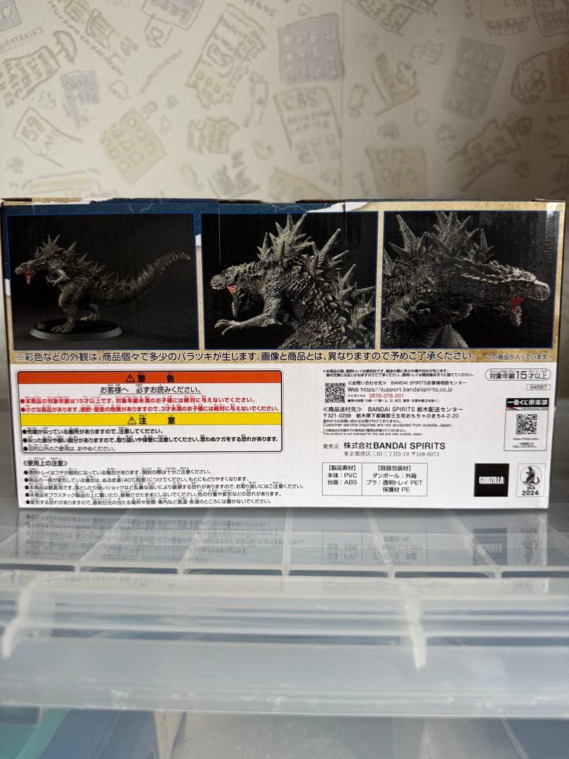 一番くじゴジラ 70th Anniversary フィギュアコンプセット